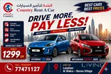 BRAND NEW CARS DEALS || RENT NOW JUST 1299 QR MONTHLY CALL NOW 77471127